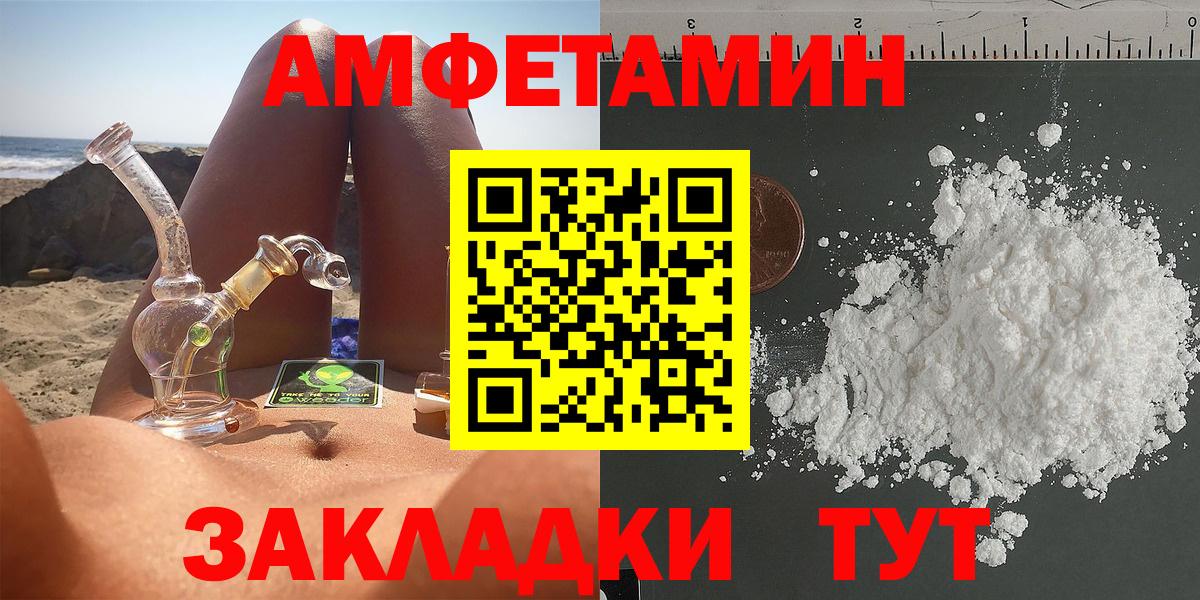 АМФЕТАМИН  АМФЕТАМИН  Вход с VPN  Черкесск  Amphetamine 98% 
