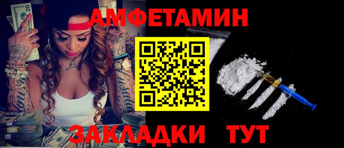 Amphetamine Розовый Черкесск