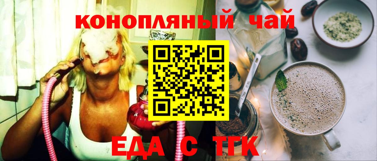 Печенье с ТГК конопля  Вход с VPN  Черкесск 