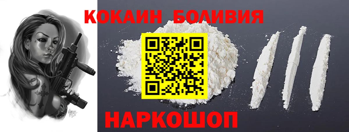 Cocaine Колумбийский Черкесск