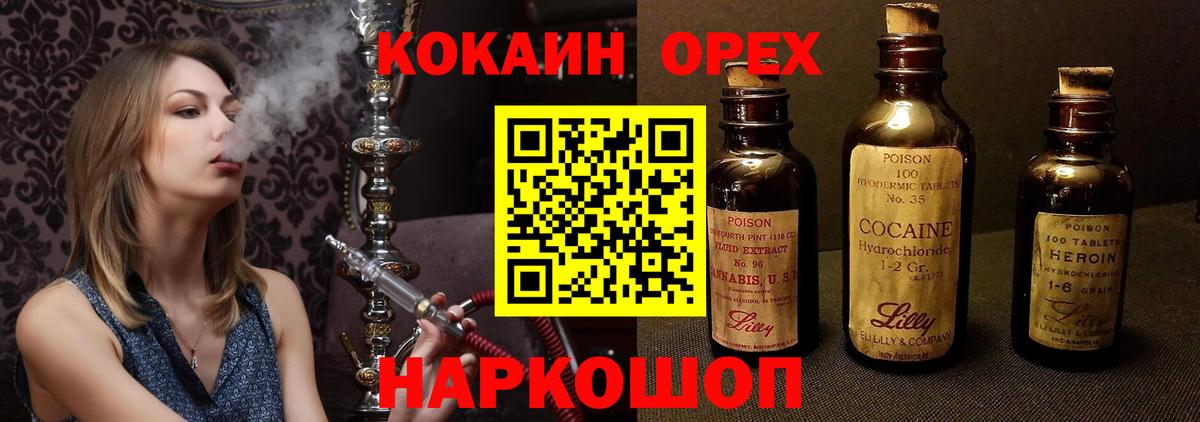 Черкесск  Cocaine  Вход с VPN  Кокаин 98% 