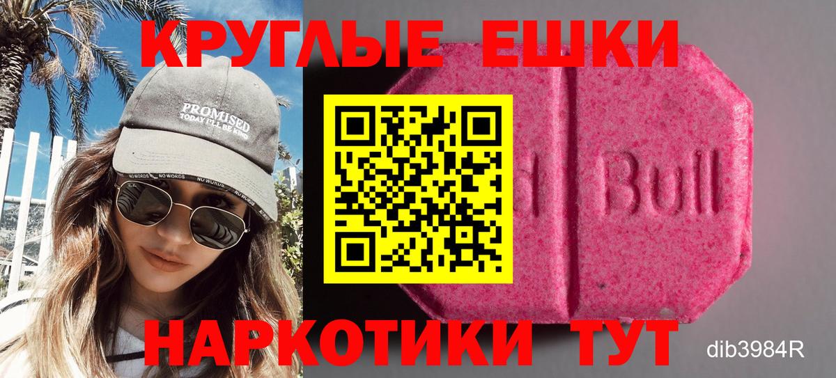ЭКСТАЗИ TESLA  Ecstasy 300 mg  Черкесск  hydra ссылки  Вход с VPN  Ecstasy 