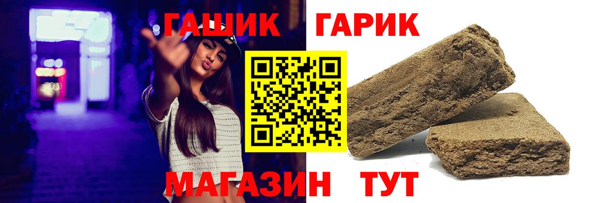Черкесск  Гашиш Cannabis  где купить наркоту  Гашиш  ГАШ индика сатива  Вход с VPN 