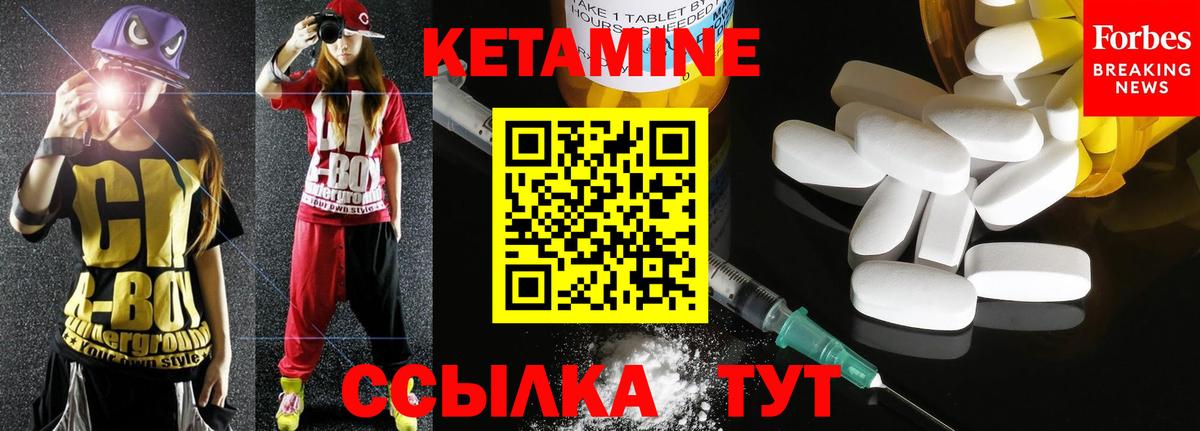 Черкесск  Кетамин ketamine  КЕТАМИН VHQ  Вход с VPN 