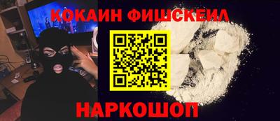 мескалин Лесосибирск