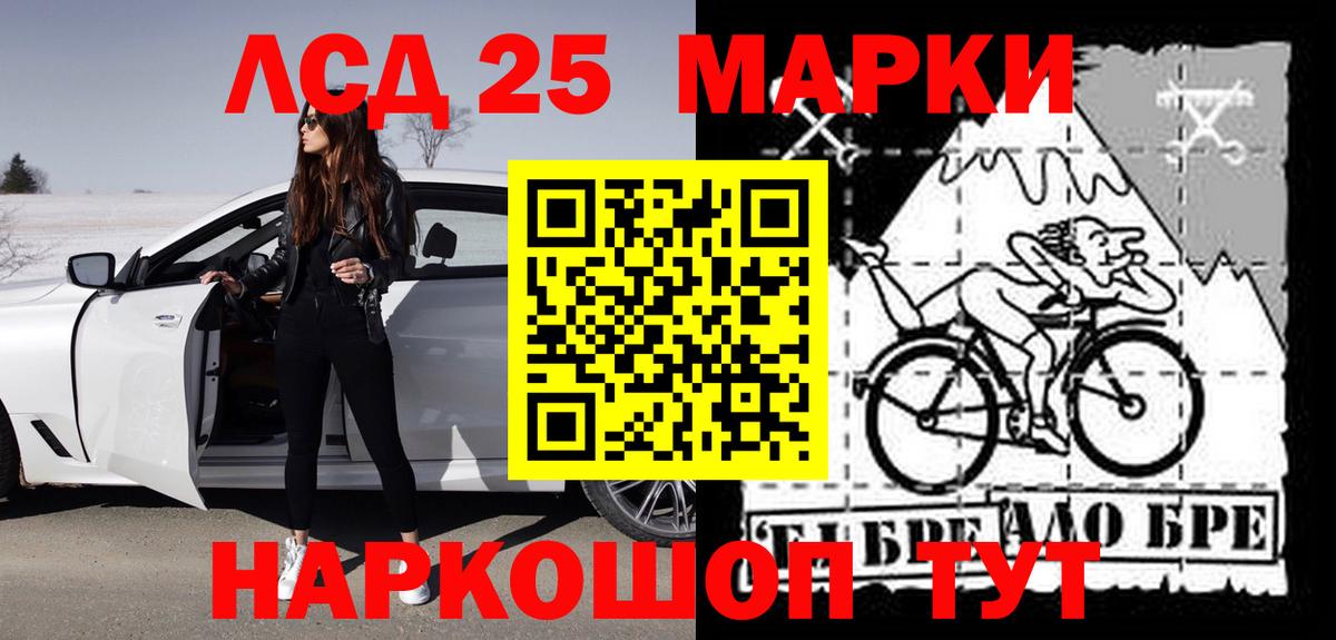 Лсд 25 экстази ecstasy Черкесск