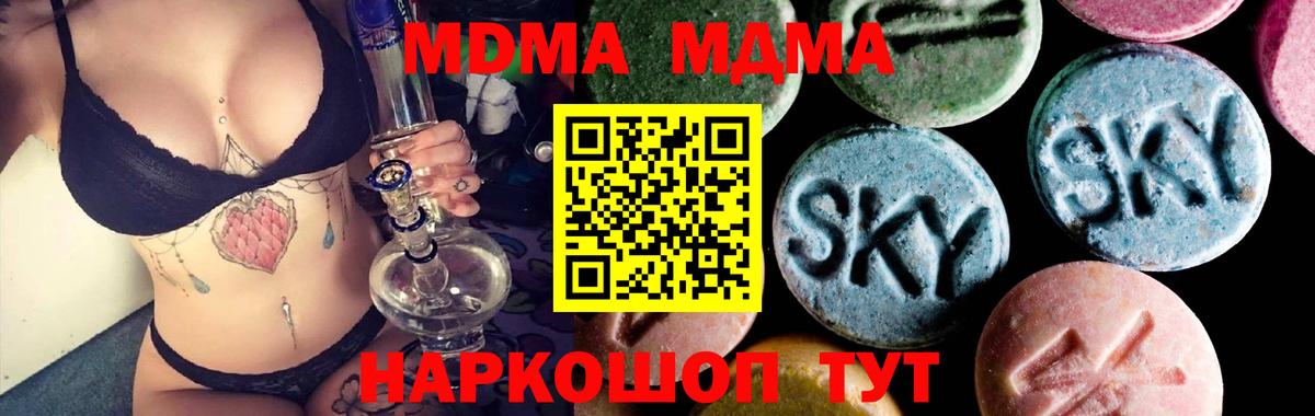 МДМА Molly  MDMA кристаллы  Вход с VPN  Черкесск 