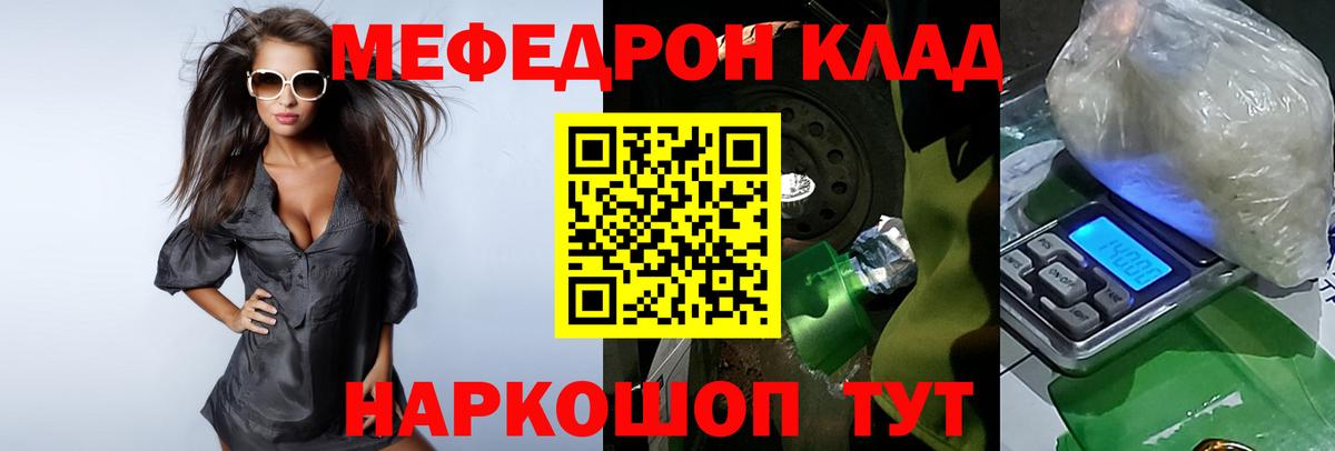 Мефедрон Черкесск