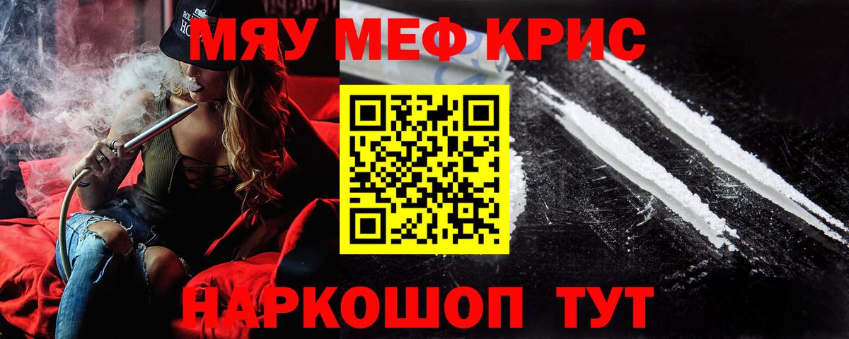 МЕФ 4 MMC  МЕФ мяу мяу  Вход с VPN  Черкесск 