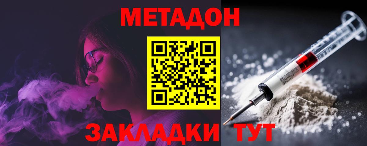 Метадон мёд  Вход с VPN  МЕТАДОН VHQ  Черкесск 