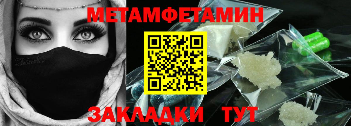 Черкесск  Метамфетамин Methamphetamine  Метамфетамин Methamphetamine  Вход с VPN 