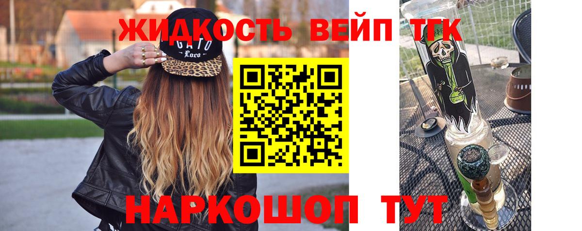 Черкесск  ТГК гашишное масло  ТГК вейп с тгк  Вход с VPN 