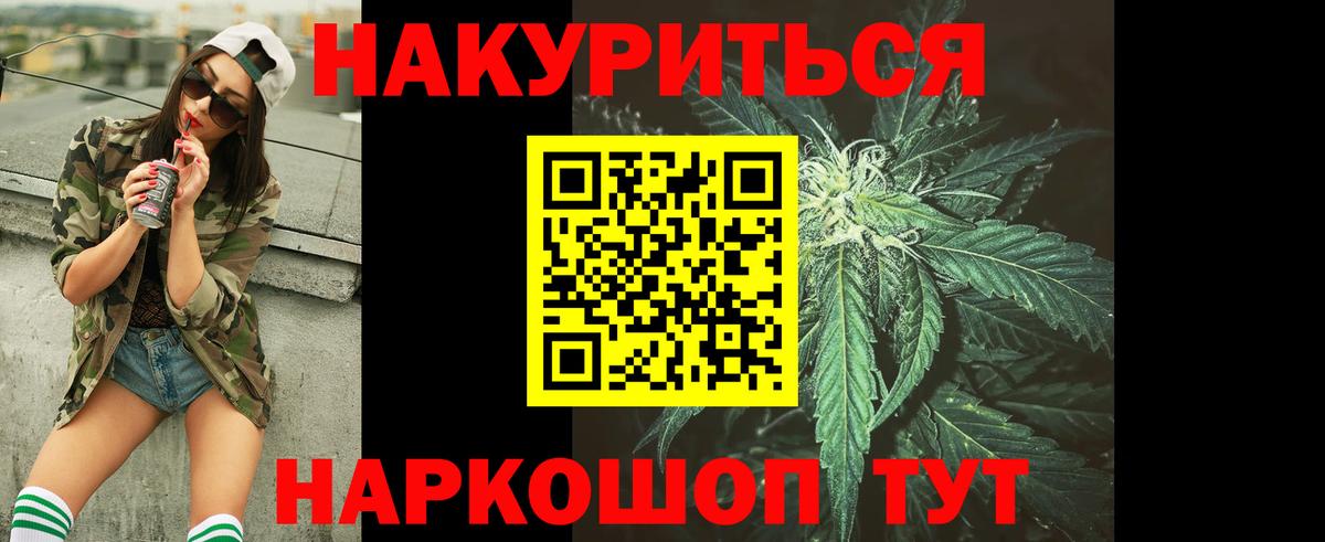 Шишки марихуана Bruce Banner Черкесск